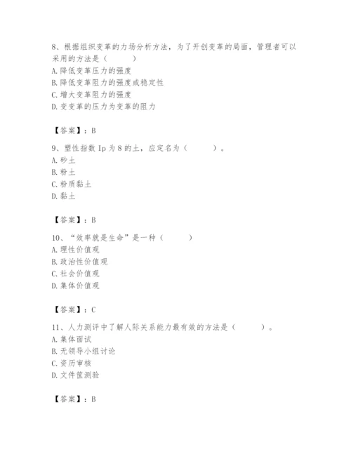 国家电网招聘之人力资源类题库及参考答案（黄金题型）.docx