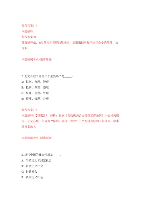 广东深圳市龙华区工业和信息化局招考聘用非编人员模拟考试练习卷和答案解析1