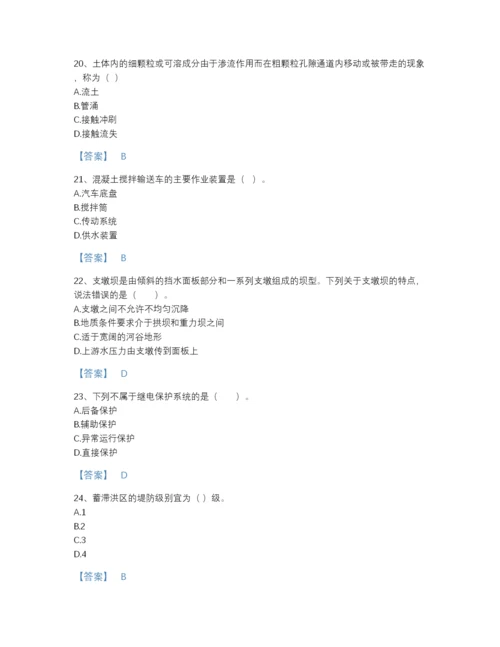 2022年江西省一级造价师之建设工程技术与计量（水利）通关提分题库A4版.docx