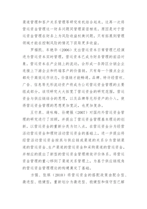 关于会计毕业论文开题报告.docx