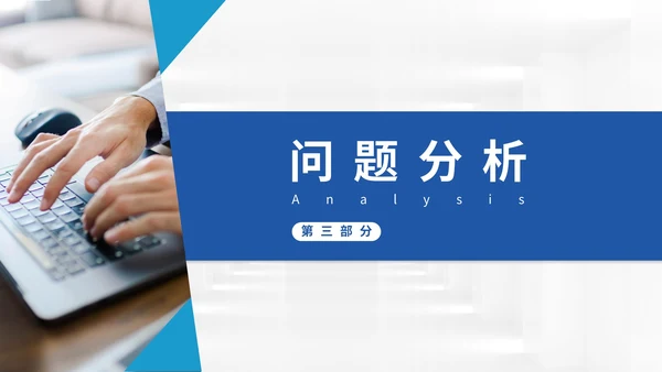 蓝色商务风年终总结PPT模板