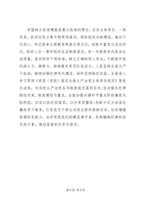 推进“两学一做”市委编办政治生态自评报告.docx