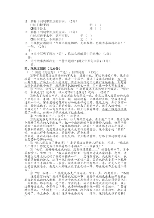 2022年西宁市中考语文试卷及答案.docx
