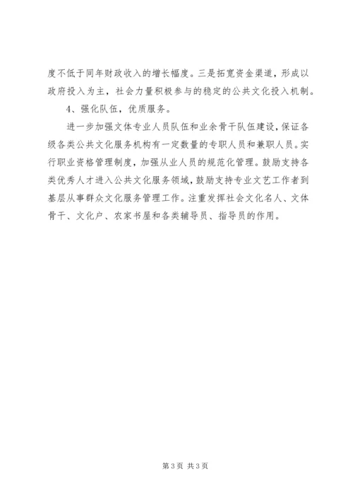 文体局工作计划.docx