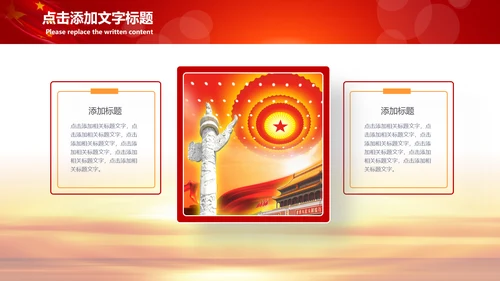 加强民族团结民族政策PPT动态模板