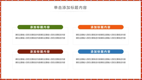 少数民族风格传统文化介绍民族花纹PPT