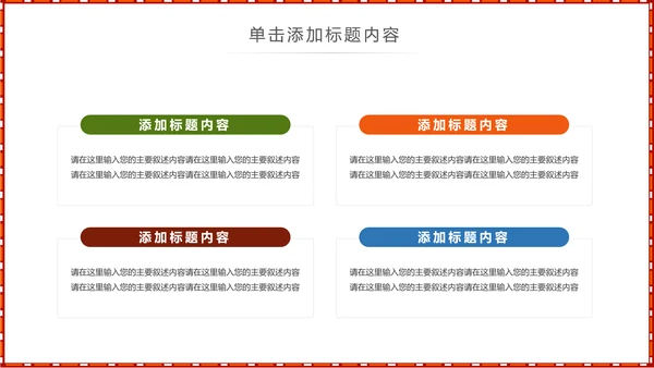 少数民族风格传统文化介绍民族花纹PPT