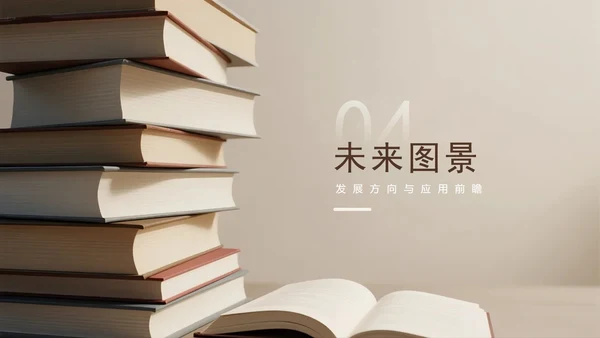 卡其色简约实景风学术汇报文献汇报PPT模板