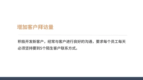 黑色扁平风销售部门工作年终总结汇报PPT模板