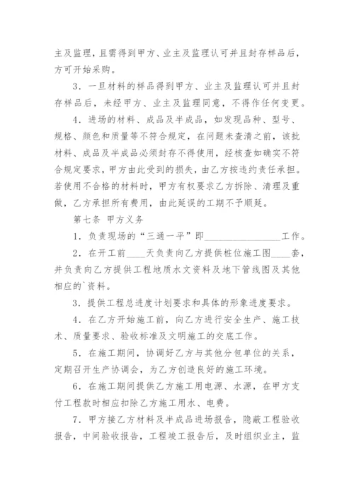 工程分包合同书样本.docx