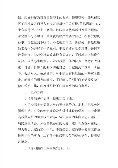 2022售后客服的工作总结