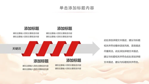 中国税务局国税局国家税务局总结会议PPT
