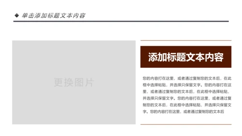 法律讲堂知识讲座培训普法宣传PPT模板