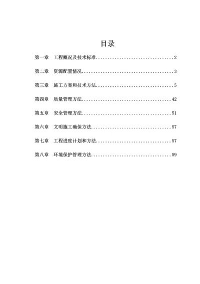 市政园林绿化综合标准施工专业方案.docx