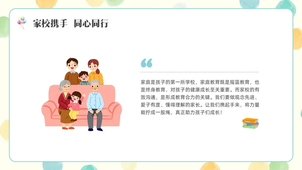 彩色水彩简约插画一年级开学家长会PPT开学家长会新生家长会家长会
