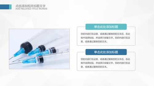 生物基因细胞DNA医疗医学PPT模板