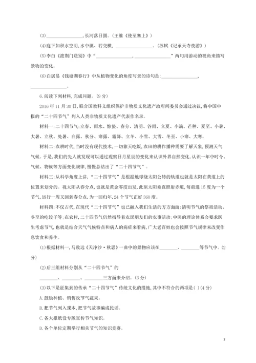 2019年八年级语文上册第三单元测试卷新版新人教版20200411216.docx