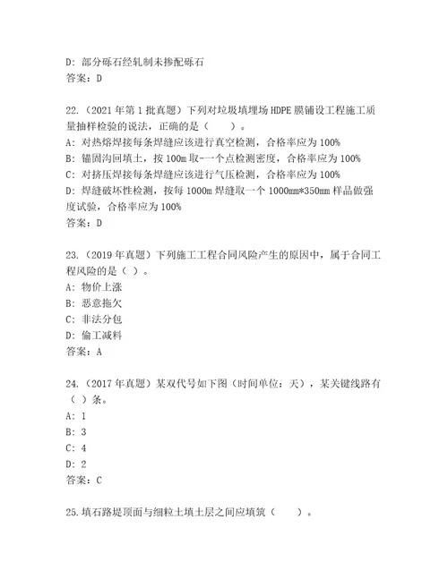 2023年最新国家二级建筑师考试完整题库附答案（完整版）