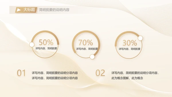 金色高档医美商业计划书动态PPT