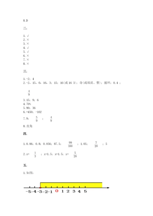 北师大版六年级数学下学期期末测试题及答案【夺冠系列】.docx