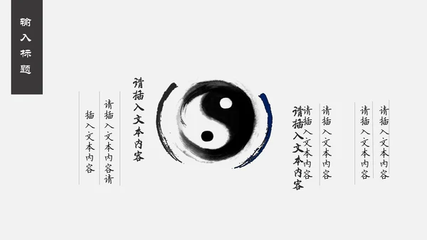 中国风祥云国风工作汇报通用PPT模板