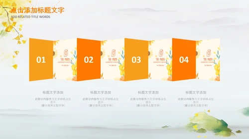 治愈系秋天秋天来了金色秋天丰收的季节P