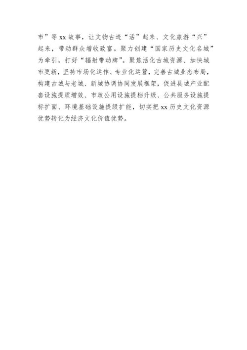 【研讨发言】学习政府工作报告发言材料-7篇.docx