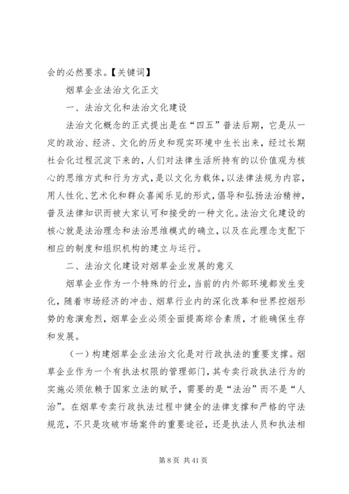 关于加强XX县区法治文化建设的思考.docx