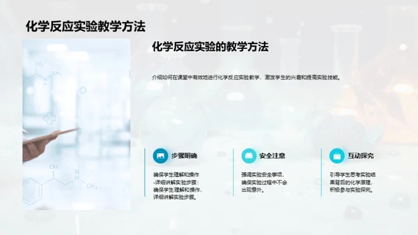 3D风生物医疗教学课件PPT模板