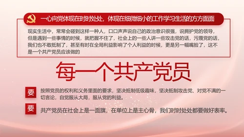 入党积极分子工作总结汇报计划PPT