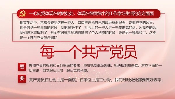 入党积极分子工作总结汇报计划PPT