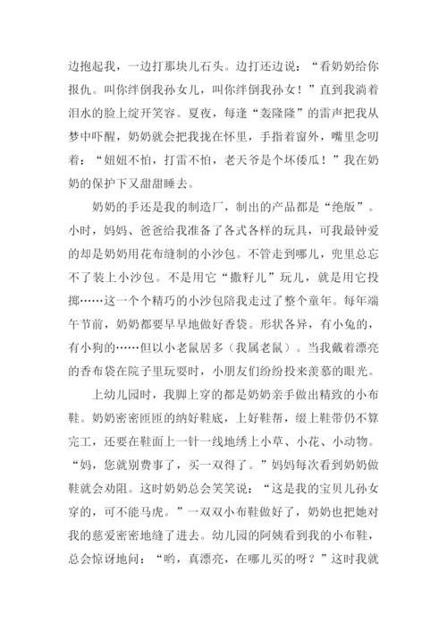 奶奶作文800字记叙文.docx