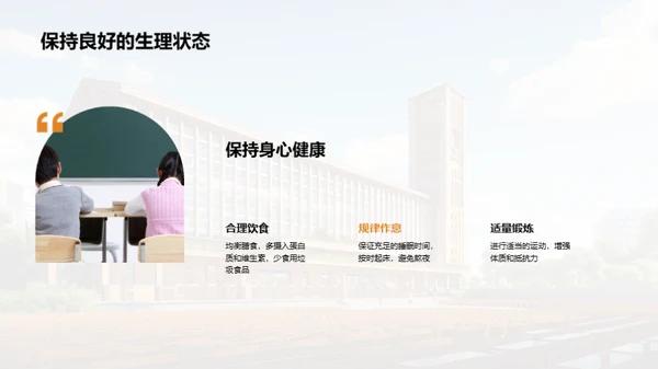 携手高考 入梦大学