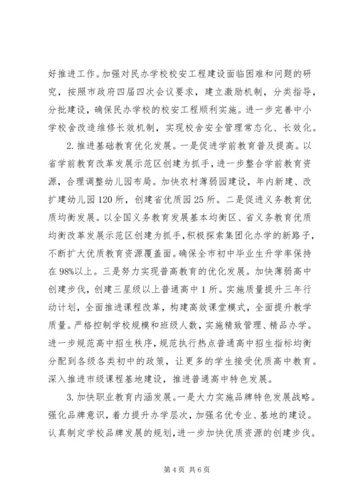 教育局上半年工作总结及下半年工作计划.docx