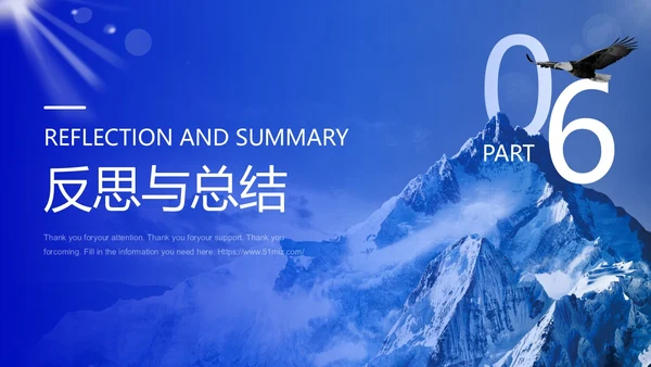蓝色大气稳重励志风每一步都是成长的足迹转正述职报告PPT模板