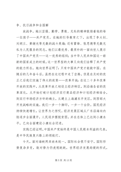 十九载风雨兼程,十九载春华秋实——“世永联”第十届会员大会会刊《献词》.docx
