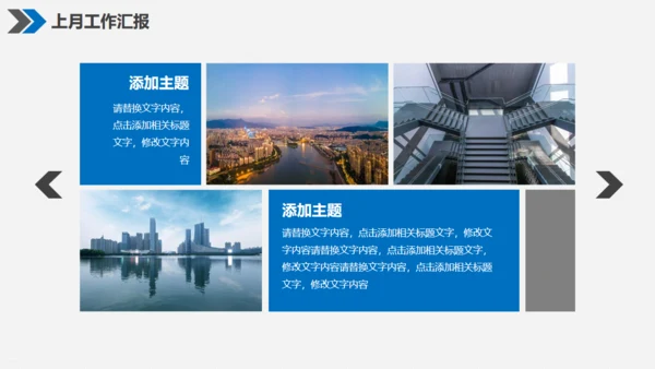微立体个人月度工作总结通用PPT母版