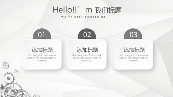 机械设备产品介绍宣传通用PPT动态模板