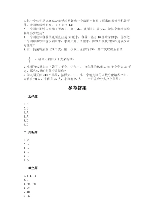 泉山区六年级下册数学期末测试卷精品有答案.docx