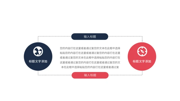 勇攀高峰企业入职培训通用PPT模板