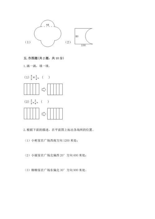 人教版六年级上册数学期末检测卷【突破训练】.docx