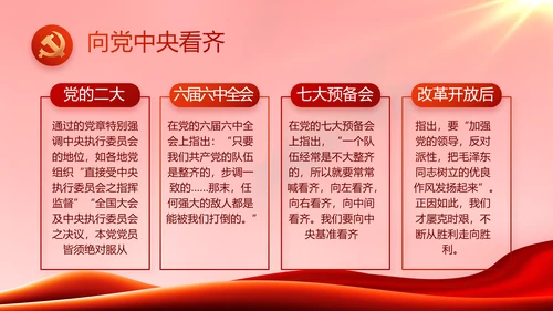 红色大气党建党支部年终工作总结PPT