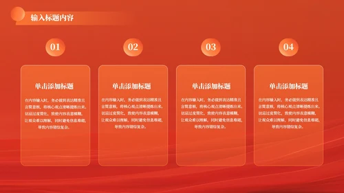 红色党政风机关建设质效提升202X年度机关规划报告年终总结PPT模板