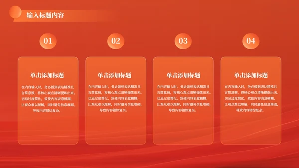 红色党政风机关建设质效提升202X年度机关规划报告年终总结PPT模板