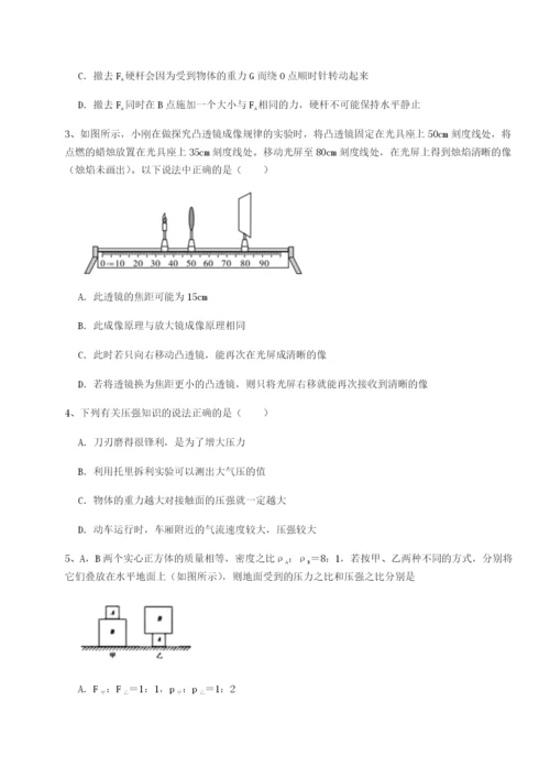 第一次月考滚动检测卷-重庆市兴龙湖中学物理八年级下册期末考试单元测试A卷（解析版）.docx