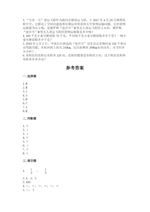 人教版五年级上册数学期末考试试卷精品（必刷）.docx