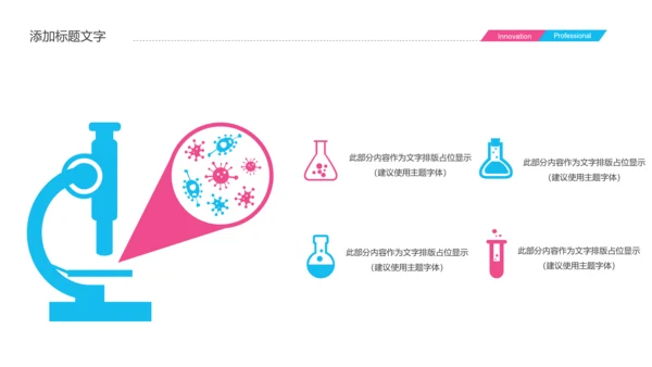 医疗报告人体结构骨骼研究PPT模板