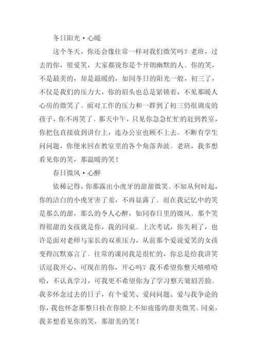 想看见你的笑作文.docx