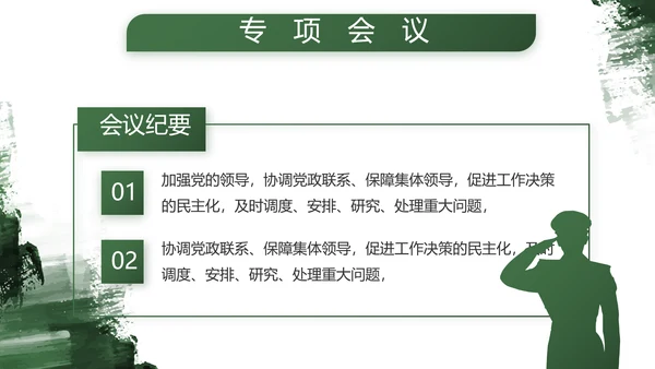 军绿色部队军事工作总结汇报动态PPT