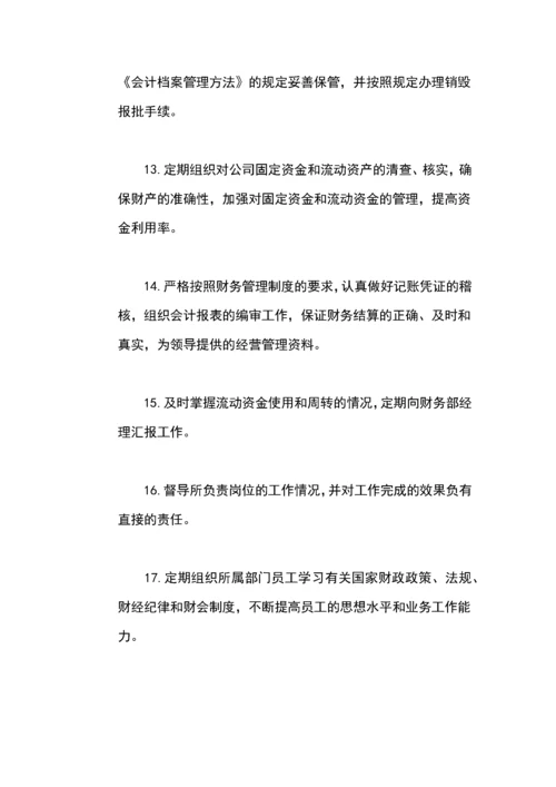 公司会计工作流程与会计制度.docx